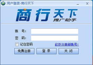 商行天下網絡營銷系統(tǒng)V10.0 企業(yè)數字化營銷的強力引擎