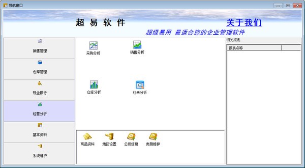 “超易銷售管理軟件”賦能高效營銷，智慧再升級——企業(yè)數字化轉型的新動能